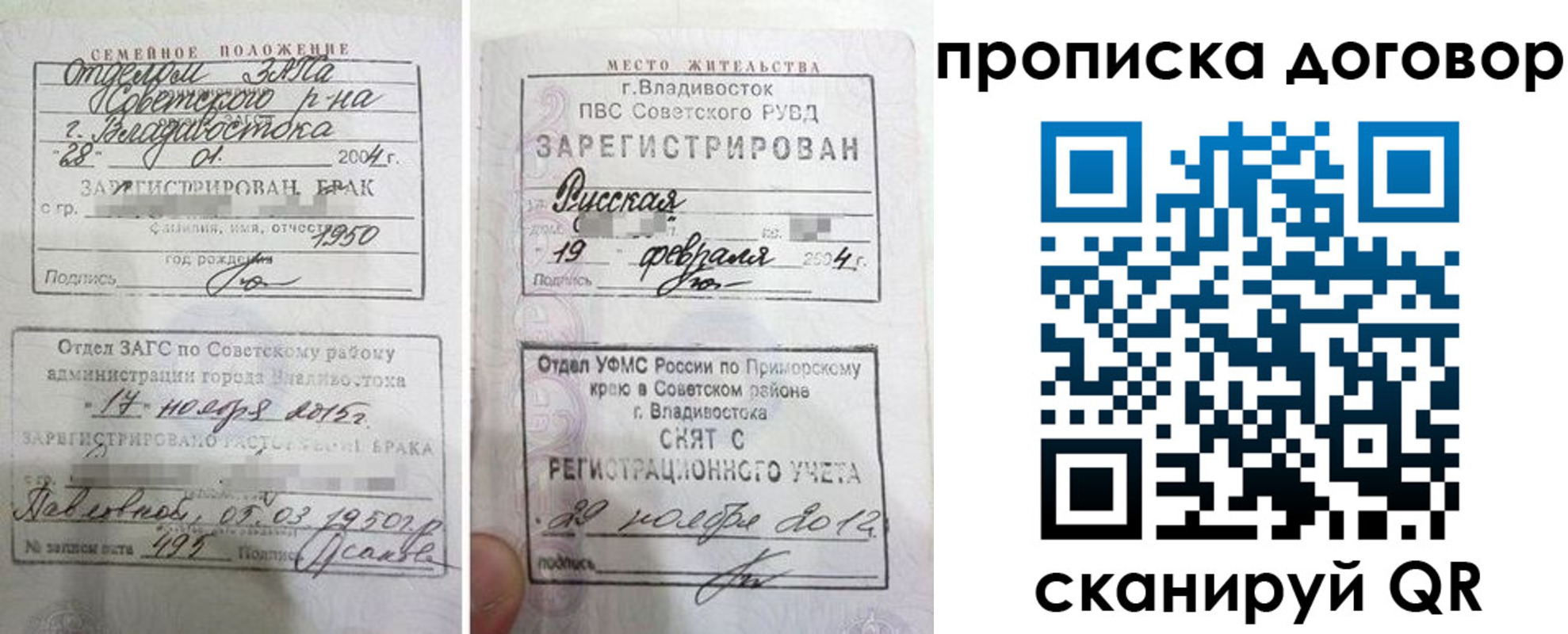 прописка в Серпухове