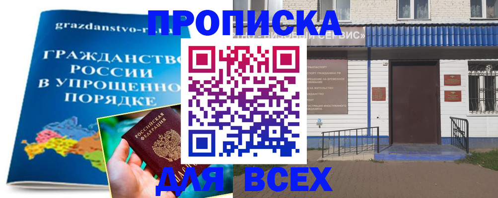 регистрация в Серпухове
