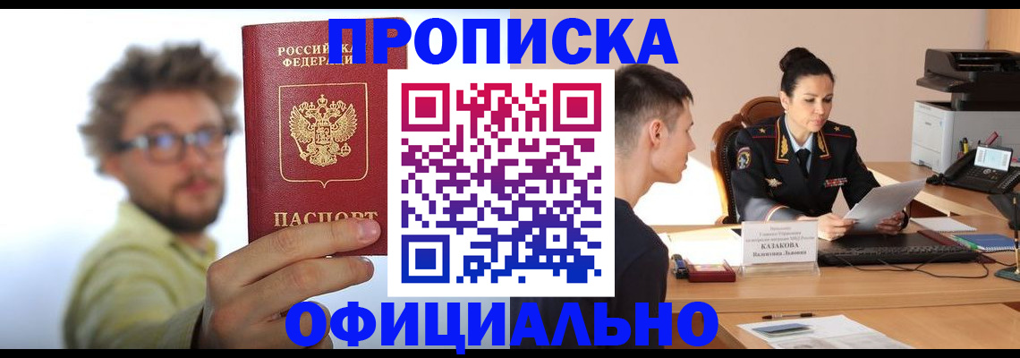 временная регистрация надежно в Серпухове