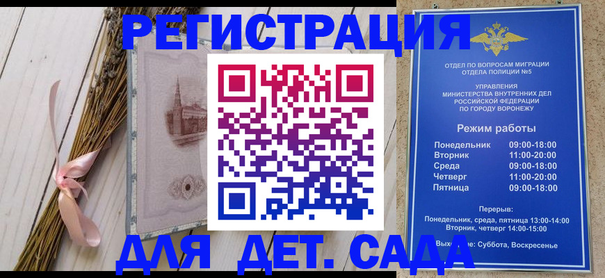 временная регистрация в Серпухове