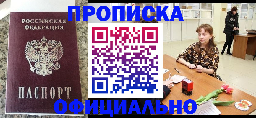 временная регистрация 2025 в Серпухове