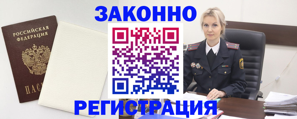 где прописаться в Серпухове