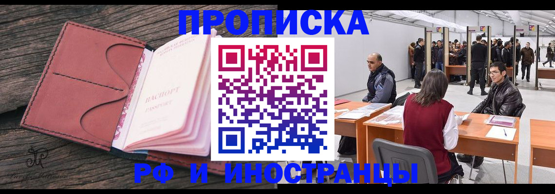 временная регистрация для школы в Серпухове